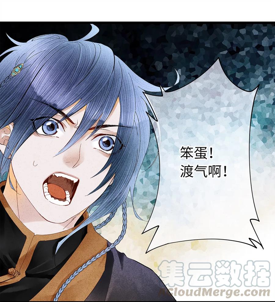 师弟你节操掉了 - 13 我要对结发妻子守贞！ - 第17张图