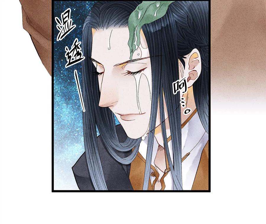 师弟你节操掉了 - 13 我要对结发妻子守贞！ - 第26张图