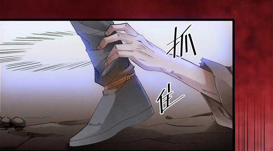 师弟你节操掉了 - 13 我要对结发妻子守贞！ - 第51张图