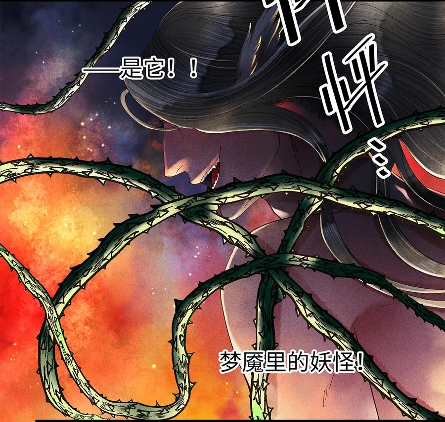 师弟你节操掉了 - 13 我要对结发妻子守贞！ - 第6张图