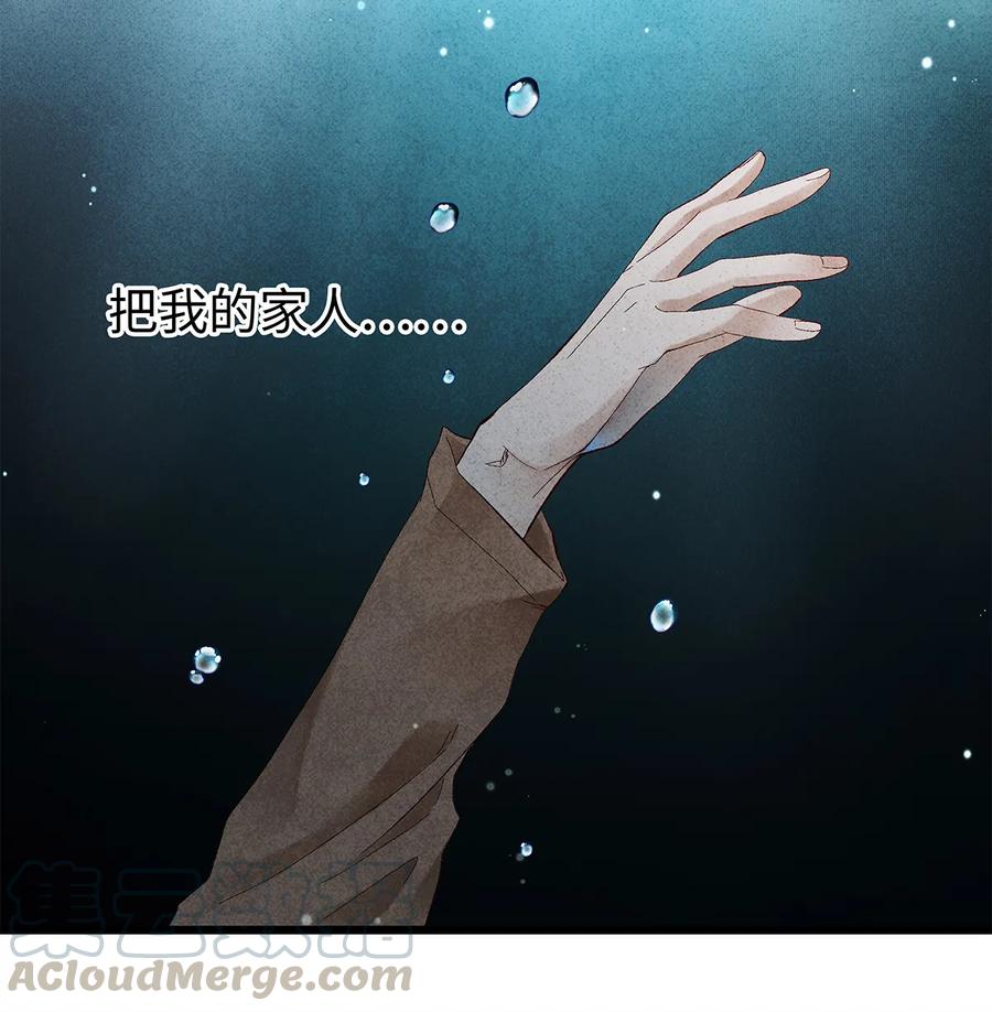 师弟你节操掉了 - 13 我要对结发妻子守贞！ - 第9张图