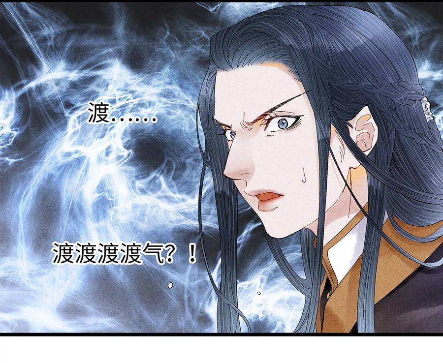 师弟你节操掉了 - 13 我要对结发妻子守贞！ - 第18张图