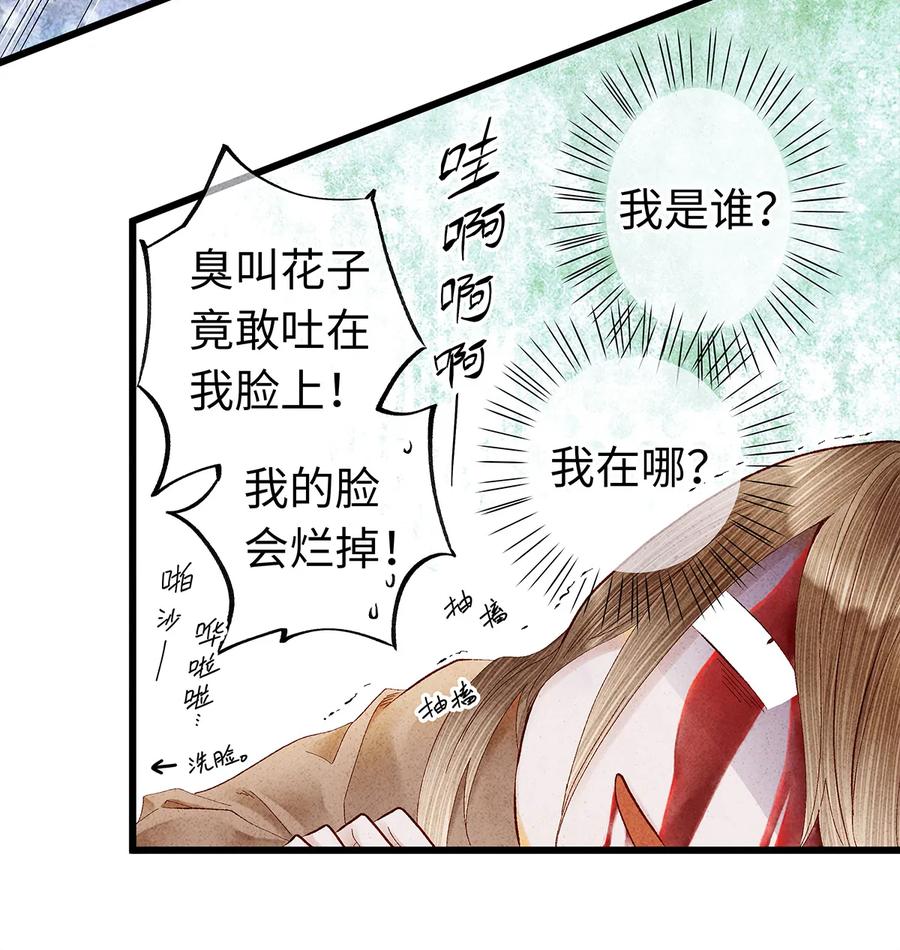 师弟你节操掉了 - 13 我要对结发妻子守贞！ - 第28张图