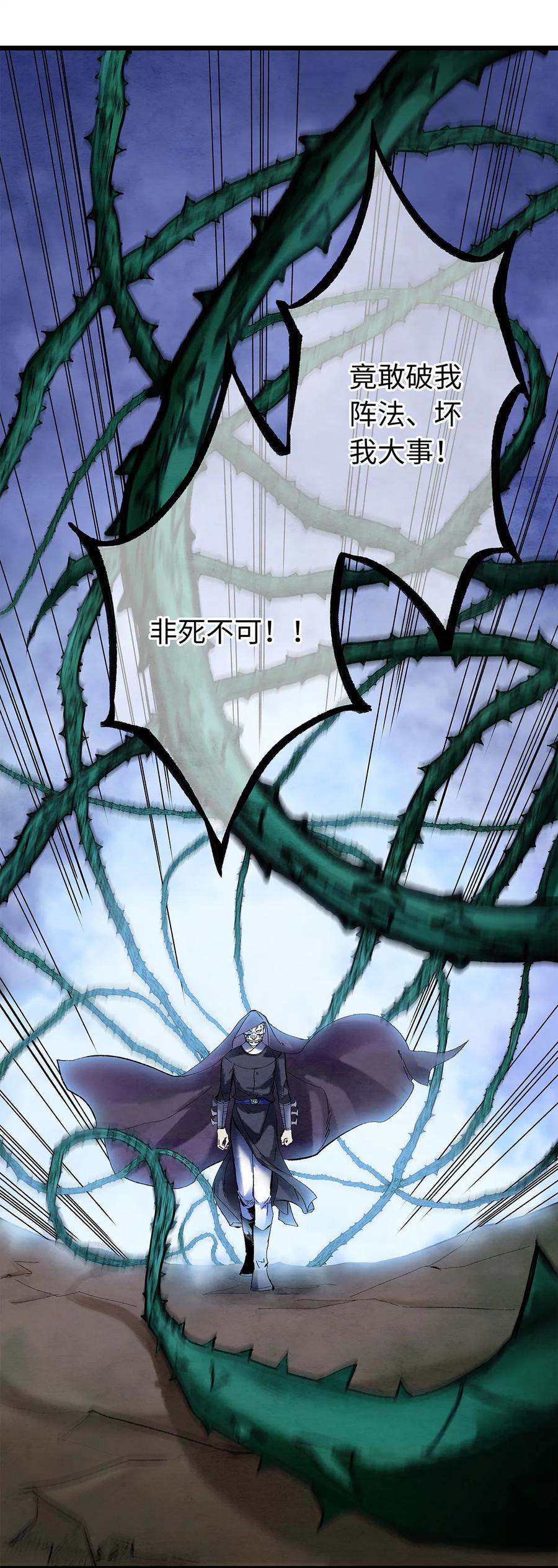 师弟你节操掉了 - 13 我要对结发妻子守贞！ - 第35张图