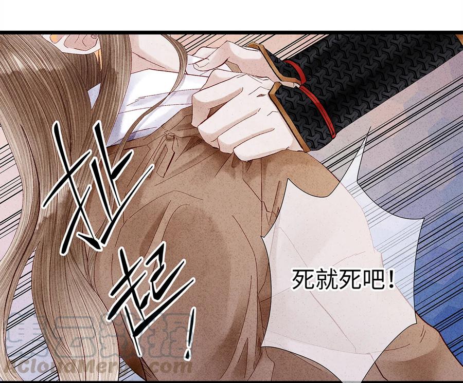 师弟你节操掉了 - 13 我要对结发妻子守贞！ - 第21张图