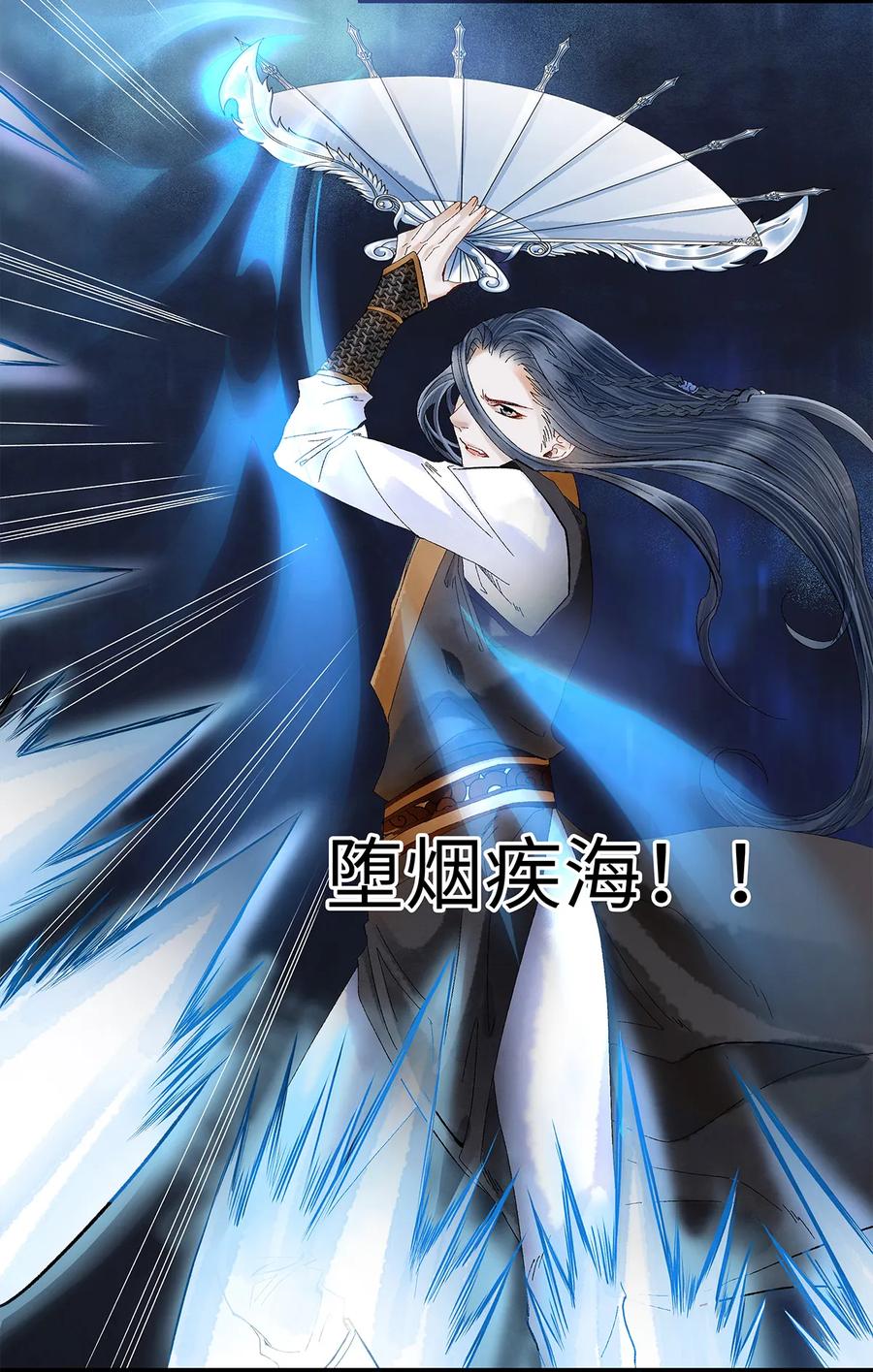 师弟你节操掉了 - 13 我要对结发妻子守贞！ - 第42张图