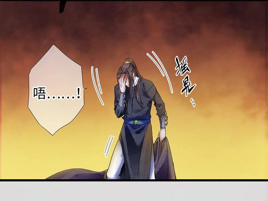 师弟你节操掉了 - 13 我要对结发妻子守贞！ - 第47张图