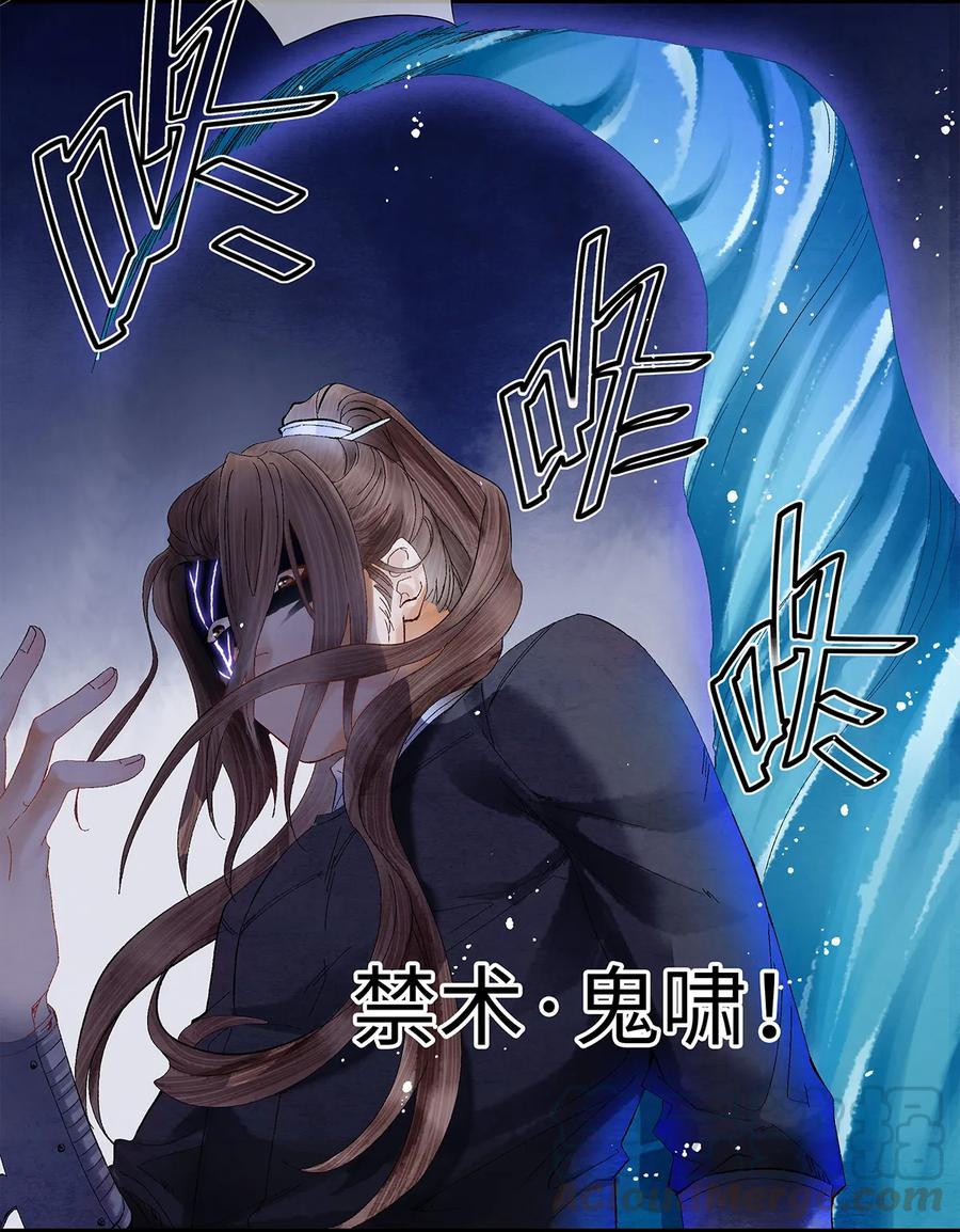 师弟你节操掉了 - 13 我要对结发妻子守贞！ - 第49张图