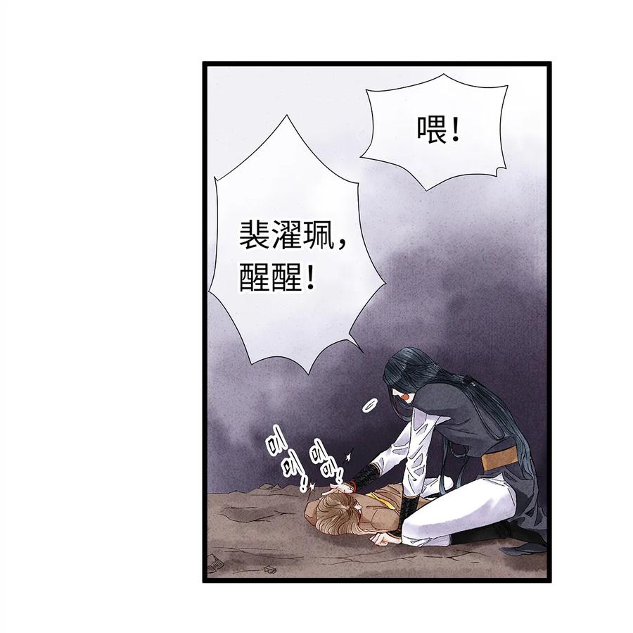 师弟你节操掉了 - 13 我要对结发妻子守贞！ - 第15张图