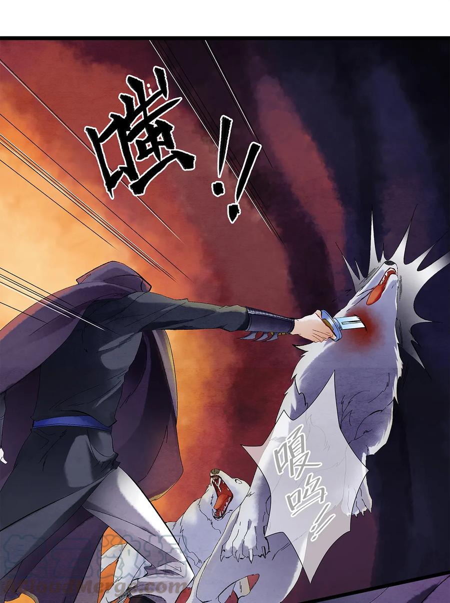 师弟你节操掉了 - 13 我要对结发妻子守贞！ - 第29张图