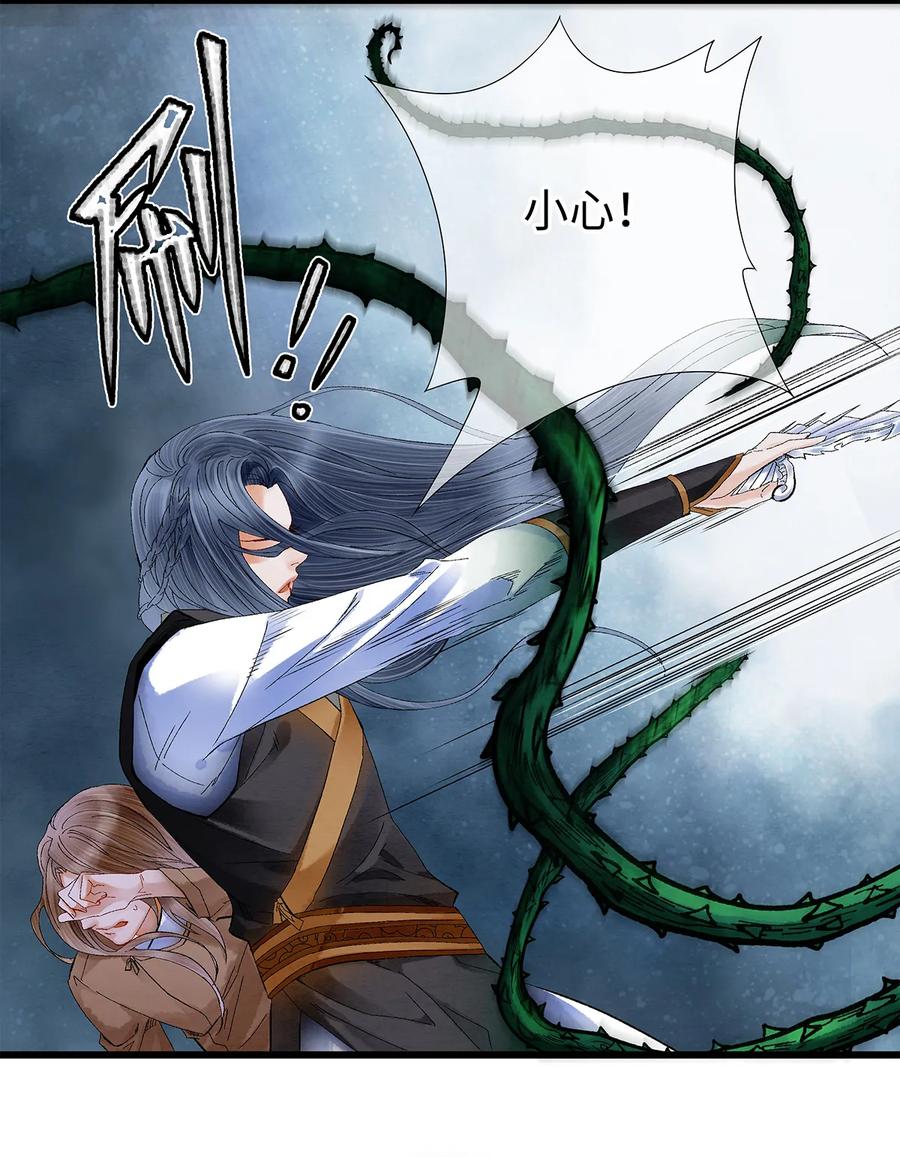 师弟你节操掉了 - 13 我要对结发妻子守贞！ - 第36张图