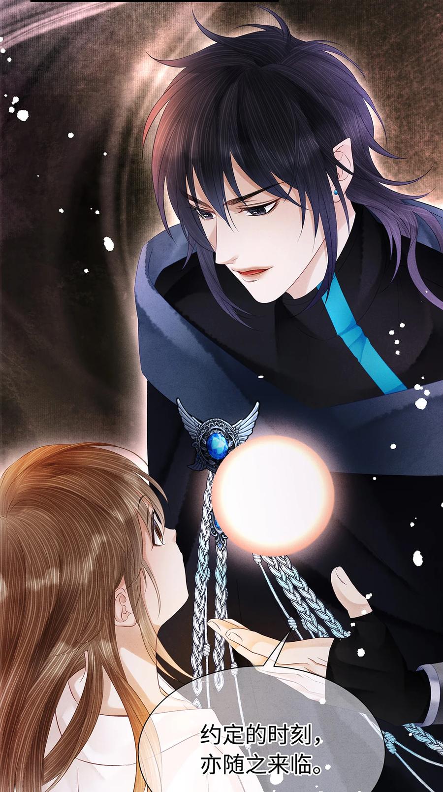 师弟你节操掉了 - 142 殊煋的过去 - 第12张图