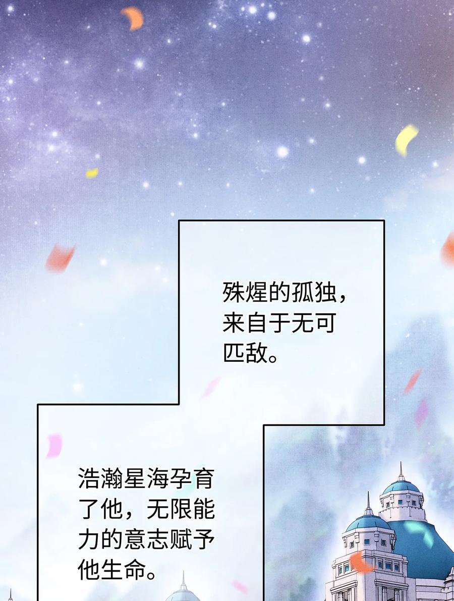 师弟你节操掉了 - 142 殊煋的过去 - 第30张图