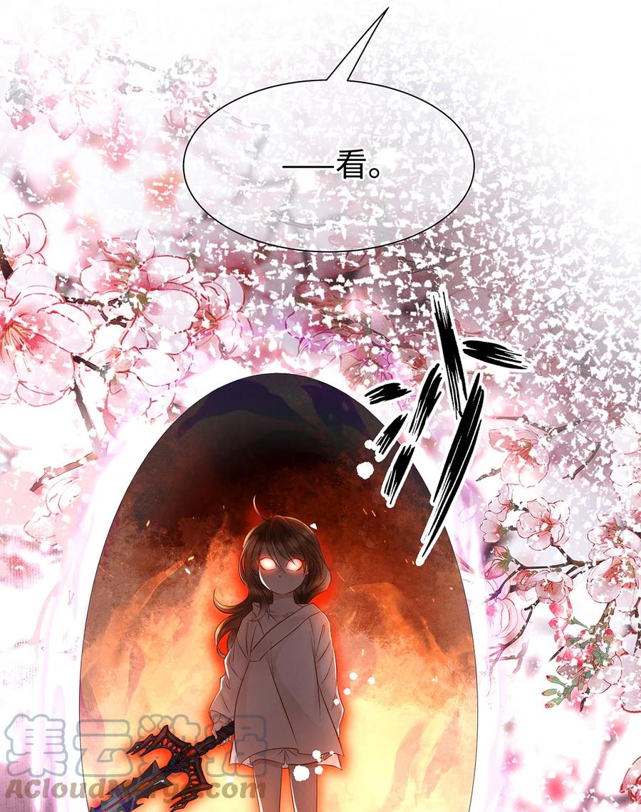 师弟你节操掉了 - 142 殊煋的过去 - 第4张图