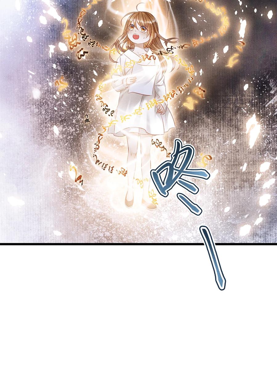 师弟你节操掉了 - 142 殊煋的过去 - 第26张图