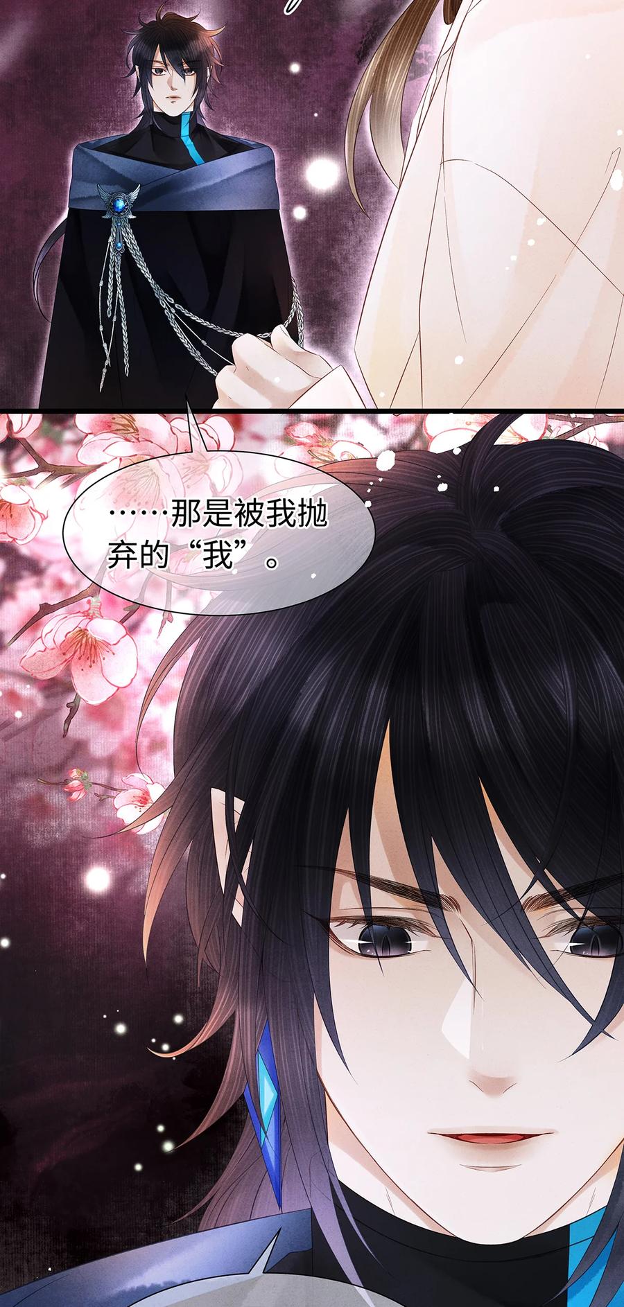 师弟你节操掉了 - 142 殊煋的过去 - 第8张图