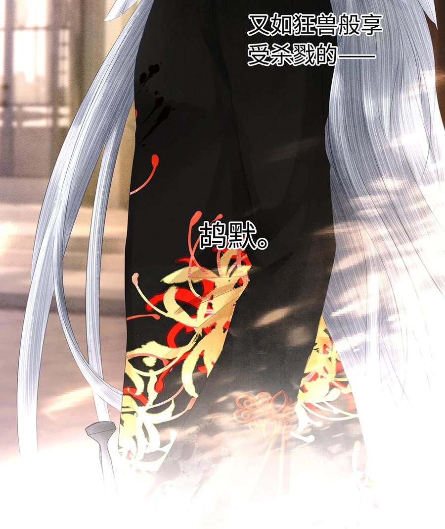 师弟你节操掉了 - 142 殊煋的过去 - 第41张图