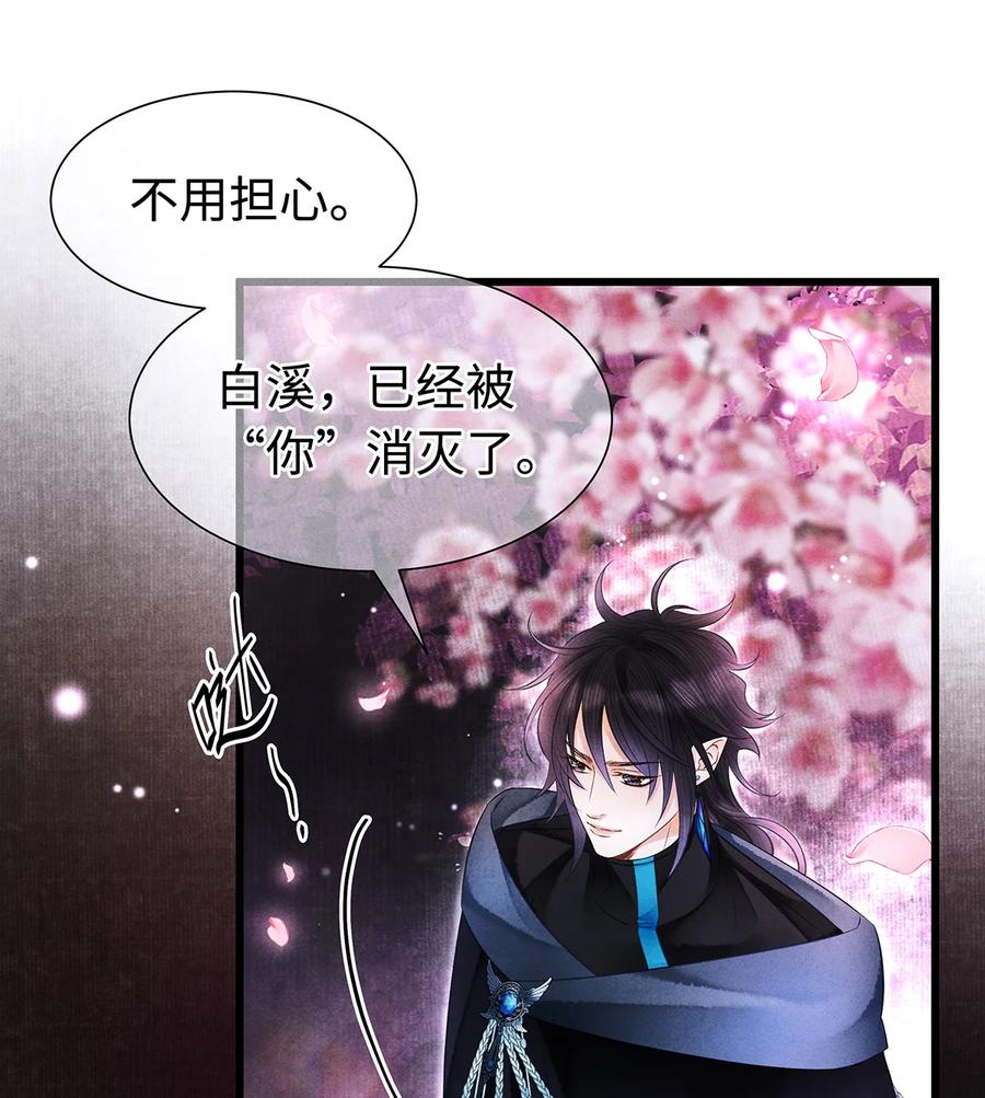 师弟你节操掉了 - 142 殊煋的过去 - 第2张图