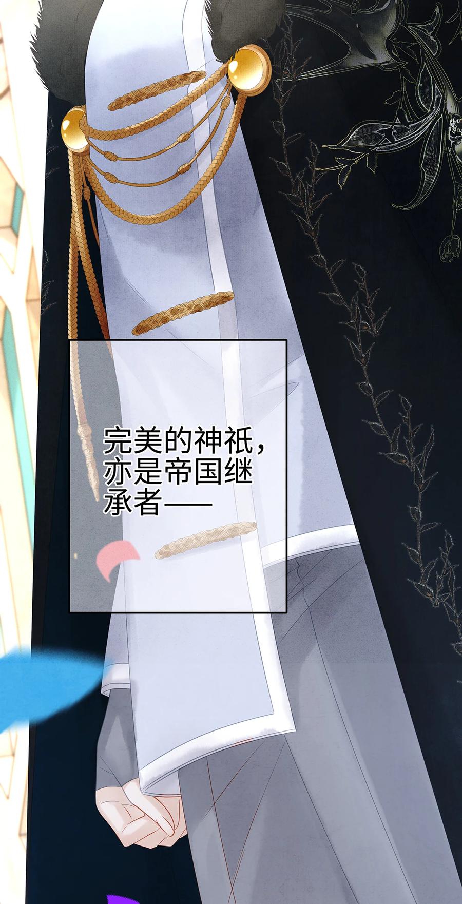 师弟你节操掉了 - 142 殊煋的过去 - 第35张图