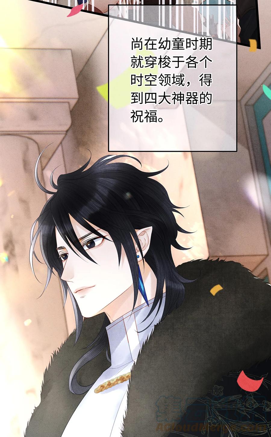 师弟你节操掉了 - 142 殊煋的过去 - 第34张图