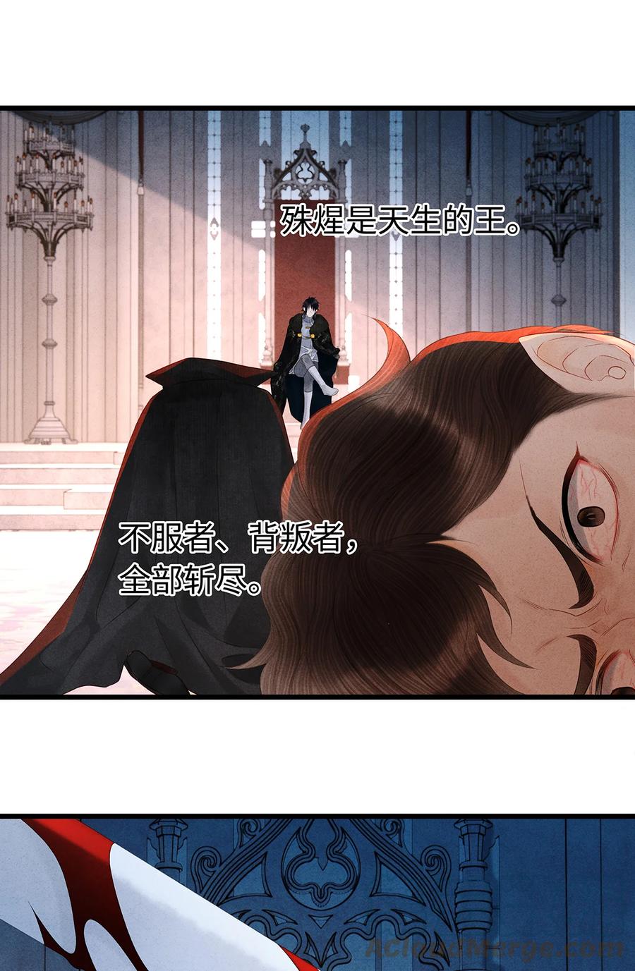 师弟你节操掉了 - 142 殊煋的过去 - 第37张图