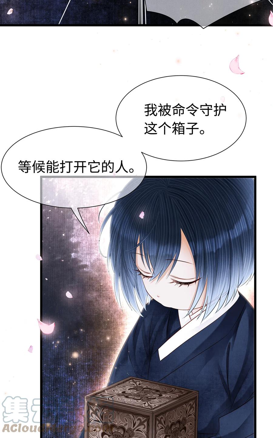 师弟你节操掉了 - 142 殊煋的过去 - 第19张图