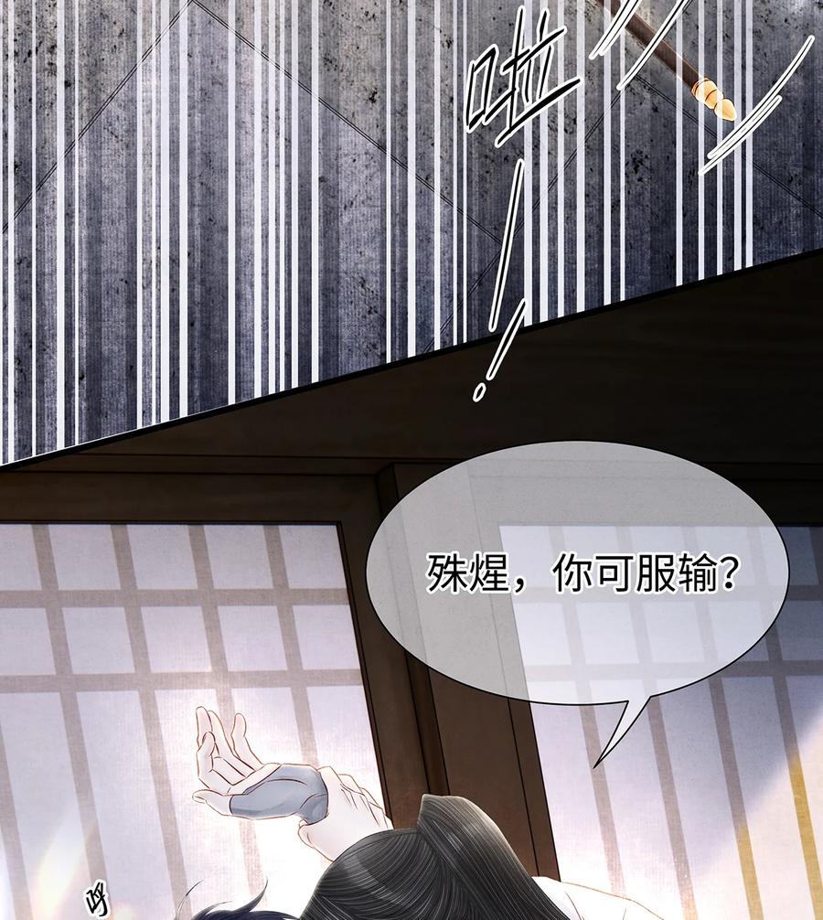 师弟你节操掉了 - 143 忘不掉的人 - 第29张图