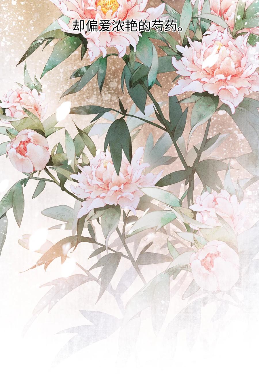 师弟你节操掉了 - 143 忘不掉的人 - 第41张图