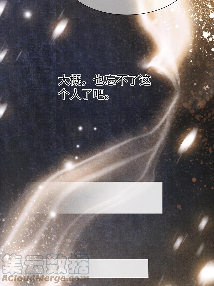 师弟你节操掉了 - 143 忘不掉的人 - 第43张图