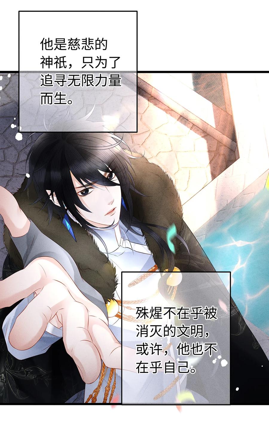 师弟你节操掉了 - 143 忘不掉的人 - 第3张图