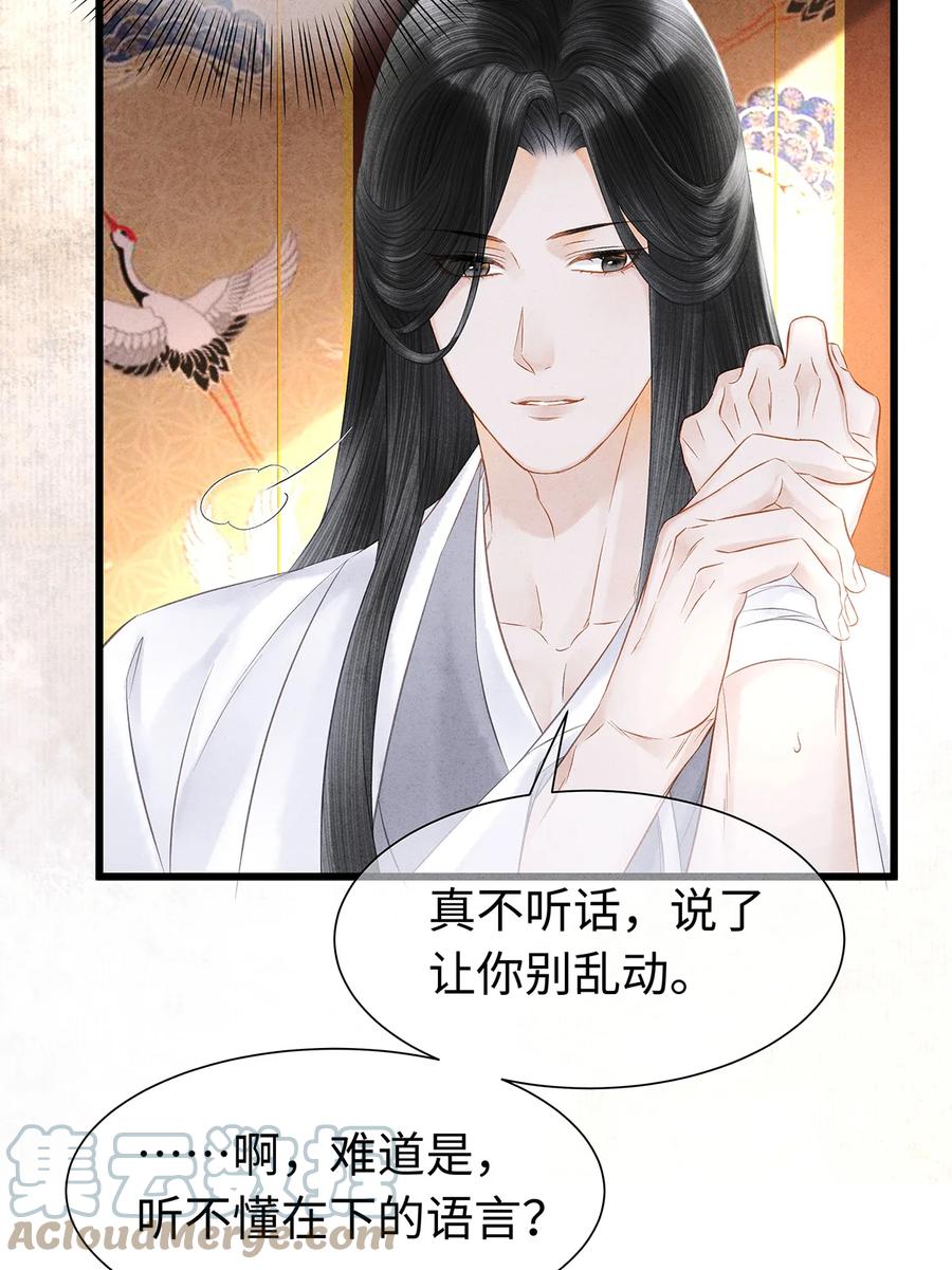 师弟你节操掉了 - 143 忘不掉的人 - 第16张图