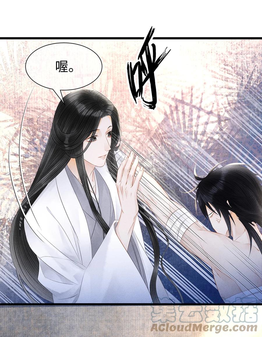 师弟你节操掉了 - 143 忘不掉的人 - 第13张图