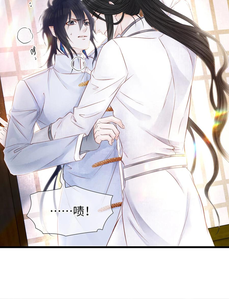 师弟你节操掉了 - 143 忘不掉的人 - 第30张图