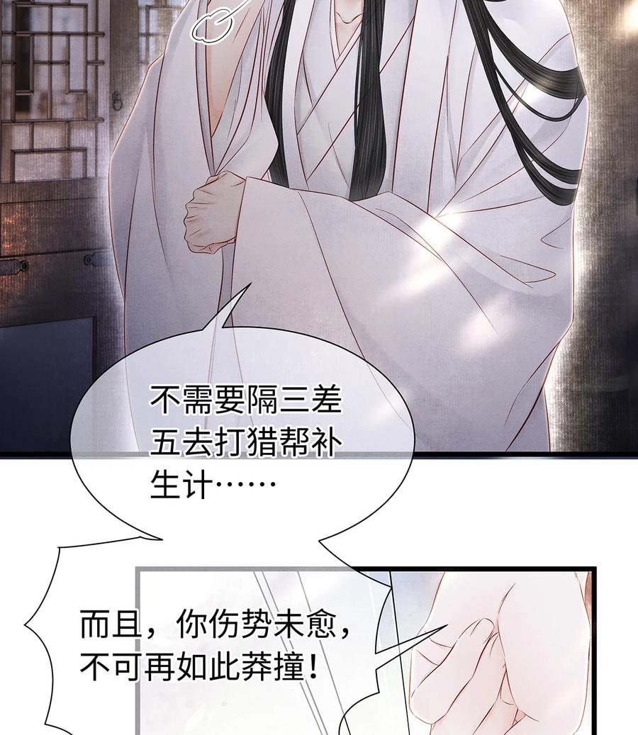 师弟你节操掉了 - 143 忘不掉的人 - 第26张图