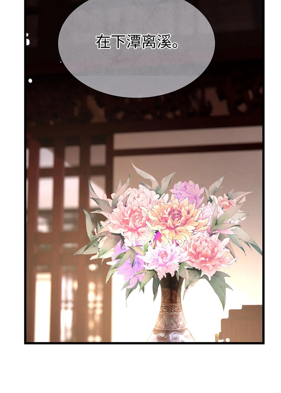 师弟你节操掉了 - 143 忘不掉的人 - 第12张图