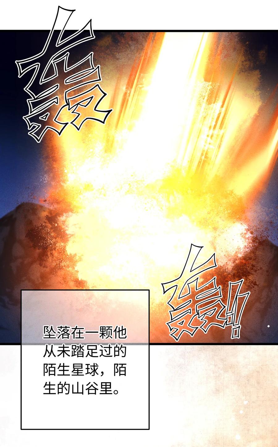 师弟你节操掉了 - 143 忘不掉的人 - 第8张图