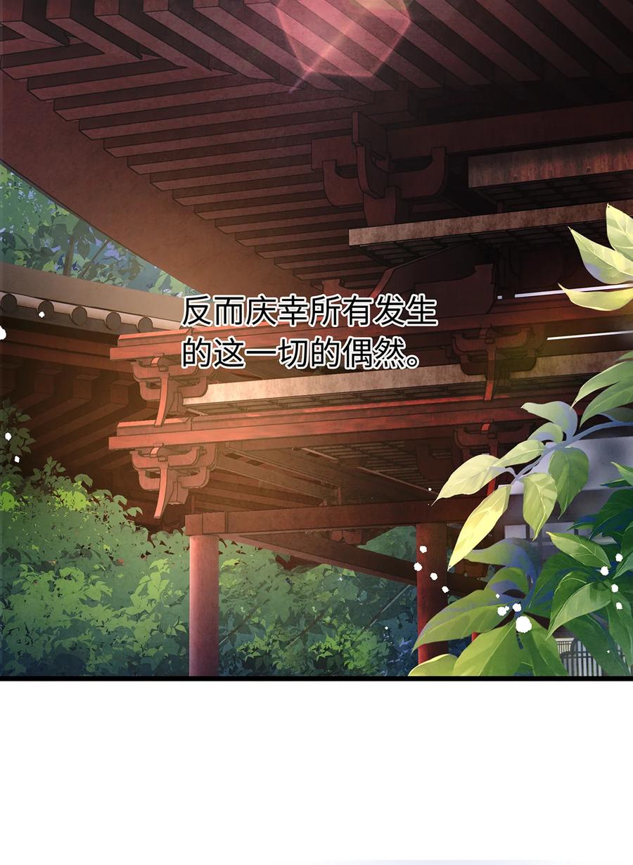 师弟你节操掉了 - 143 忘不掉的人 - 第24张图