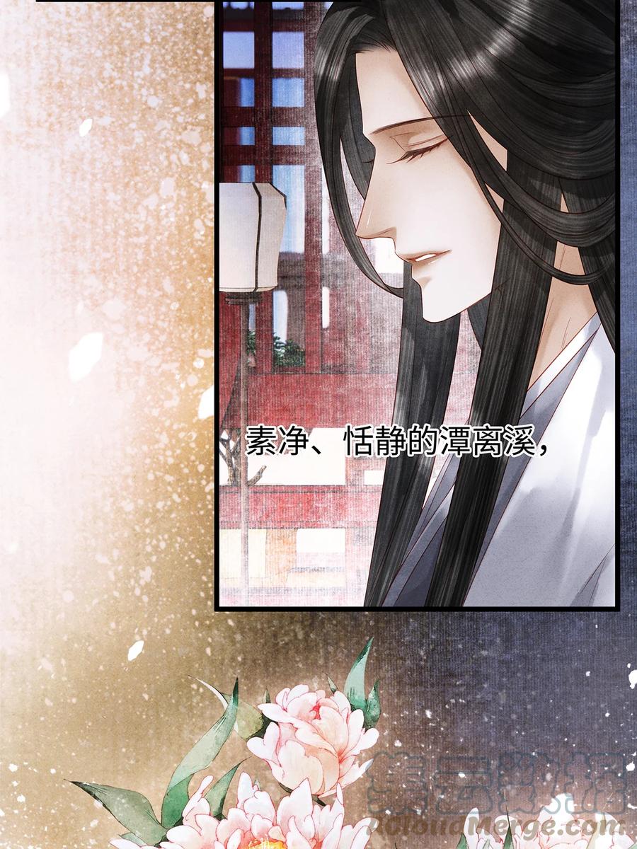 师弟你节操掉了 - 143 忘不掉的人 - 第40张图