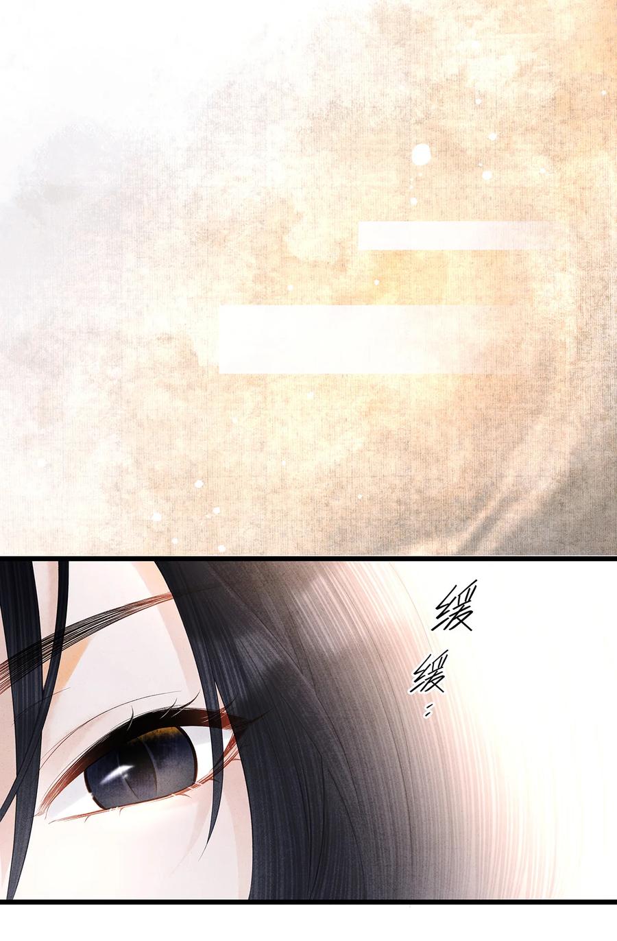 师弟你节操掉了 - 143 忘不掉的人 - 第9张图