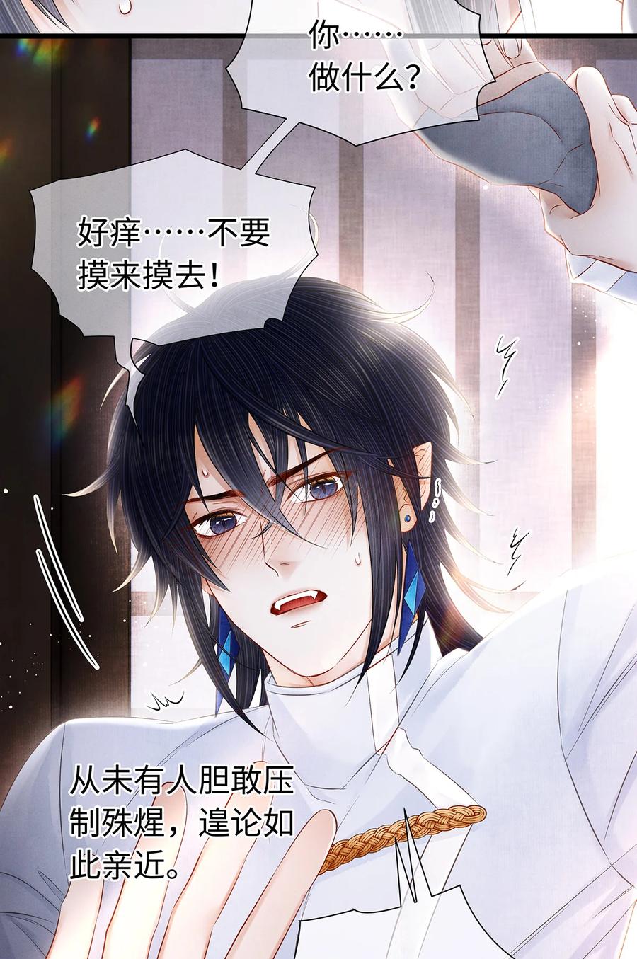 师弟你节操掉了 - 143 忘不掉的人 - 第33张图