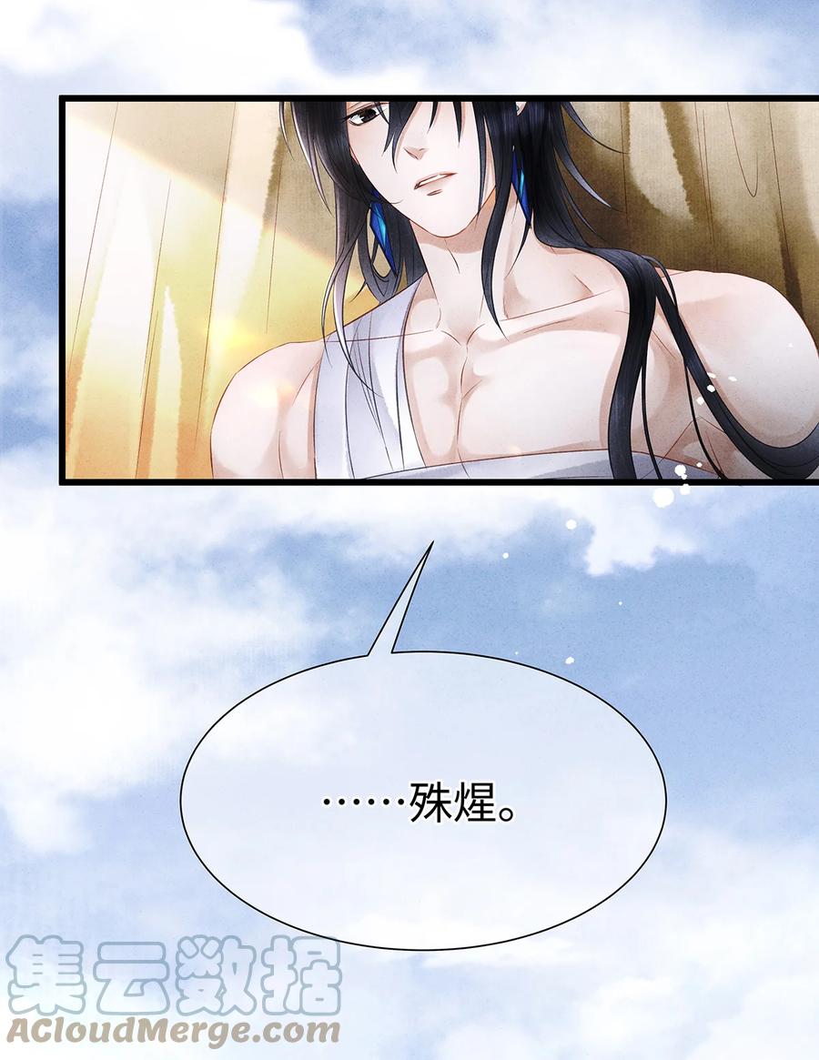 师弟你节操掉了 - 143 忘不掉的人 - 第22张图