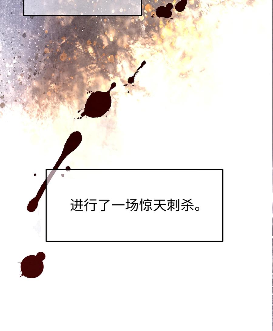 师弟你节操掉了 - 143 忘不掉的人 - 第6张图