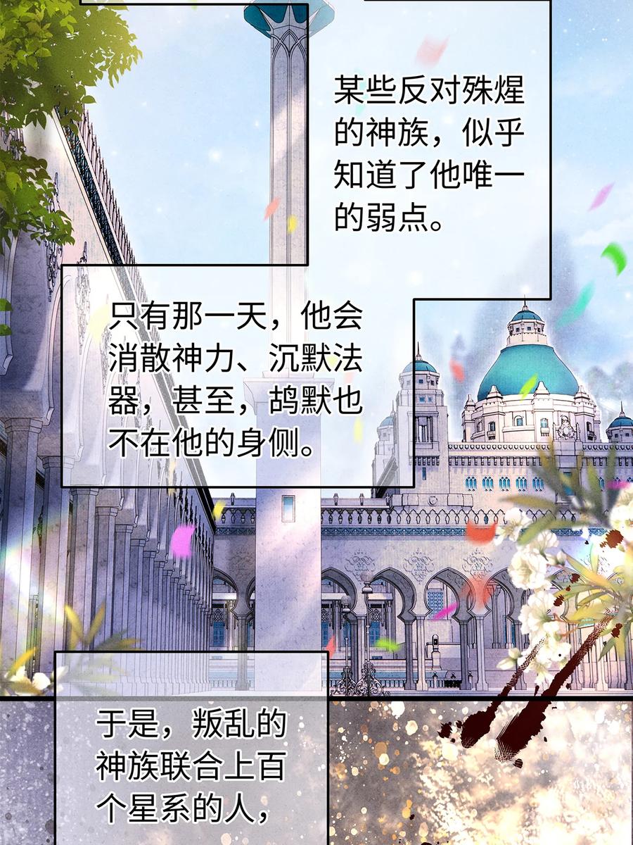 师弟你节操掉了 - 143 忘不掉的人 - 第5张图