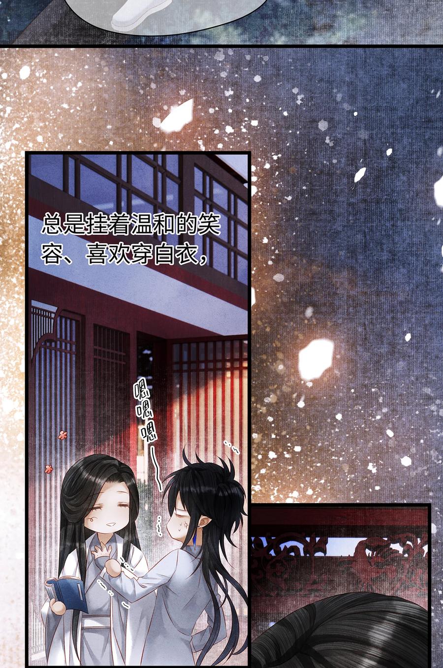 师弟你节操掉了 - 143 忘不掉的人 - 第39张图