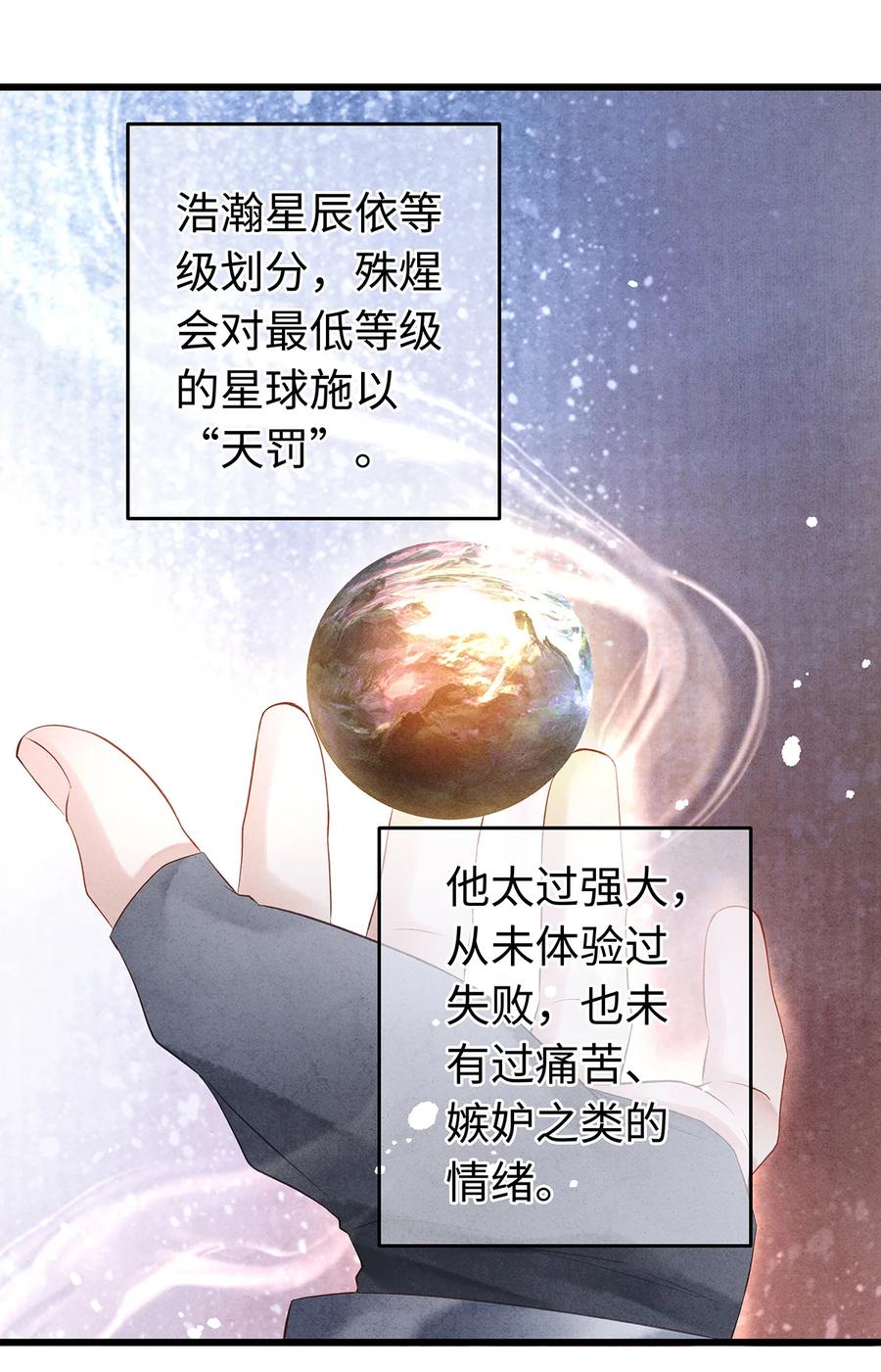 师弟你节操掉了 - 143 忘不掉的人 - 第2张图