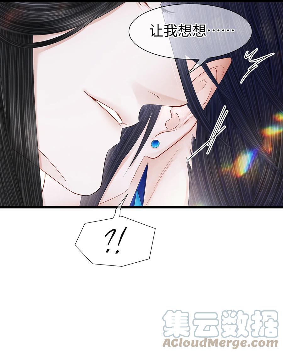 师弟你节操掉了 - 143 忘不掉的人 - 第31张图