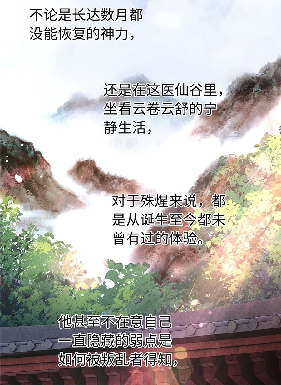 师弟你节操掉了 - 143 忘不掉的人 - 第23张图