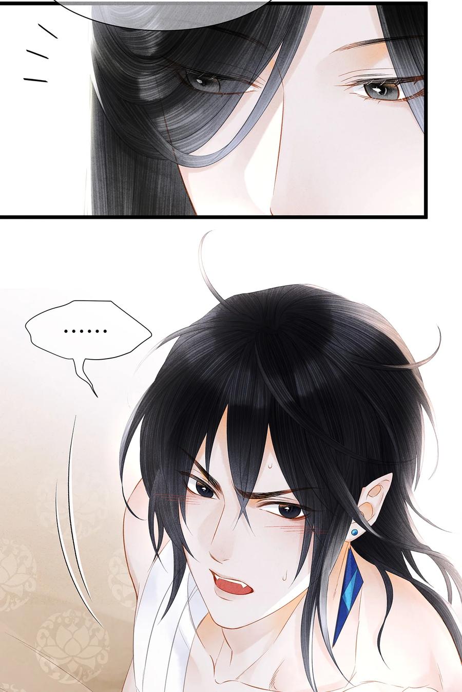 师弟你节操掉了 - 143 忘不掉的人 - 第17张图