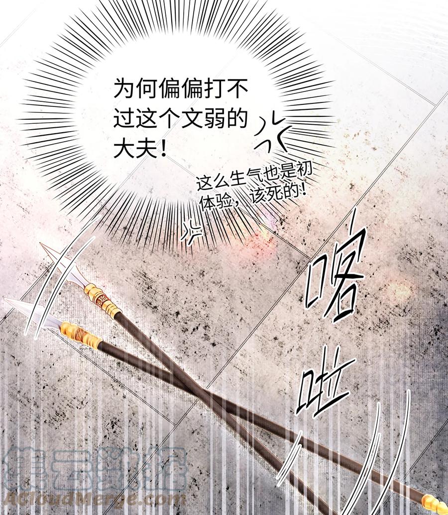 师弟你节操掉了 - 143 忘不掉的人 - 第28张图