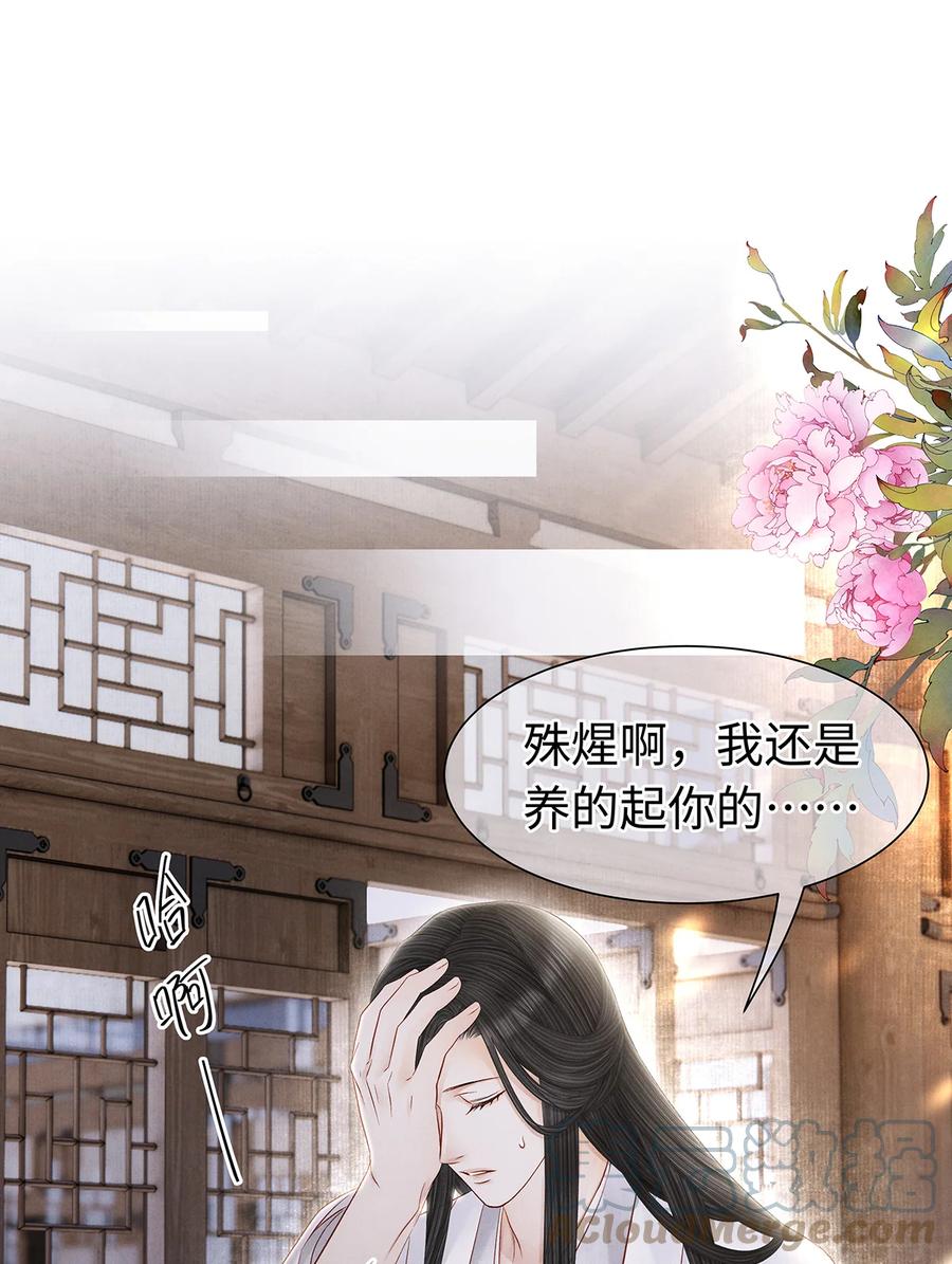 师弟你节操掉了 - 143 忘不掉的人 - 第25张图